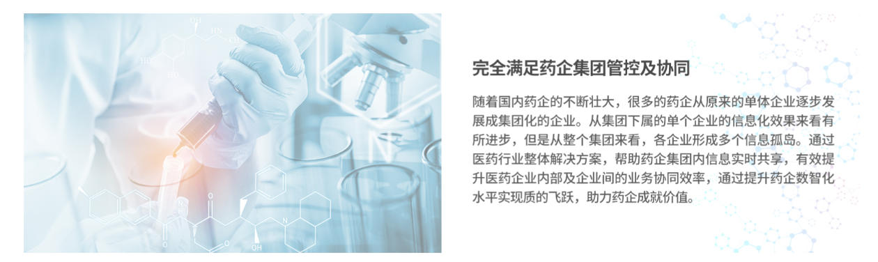 医药2.jpg