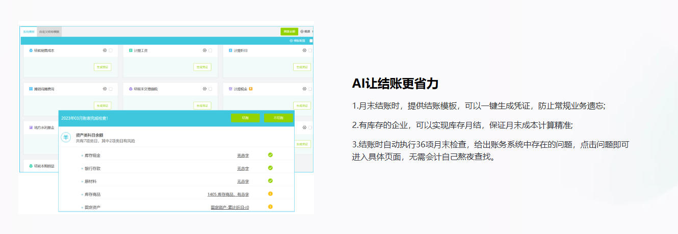 好会计6.jpg