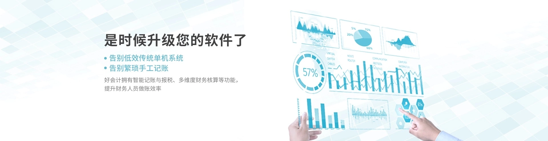 好会计11.jpg